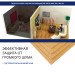 Хвойная изоляция Мастер 10 мм ПРО 1200х600х10 мм (7,2м2) купить в Щиграх