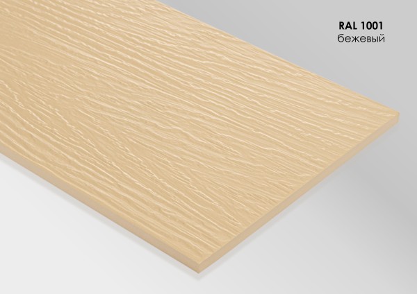 Фиброцементный сайдинг Fibra Plank Бежевый / RAL 1001 купить в Щиграх