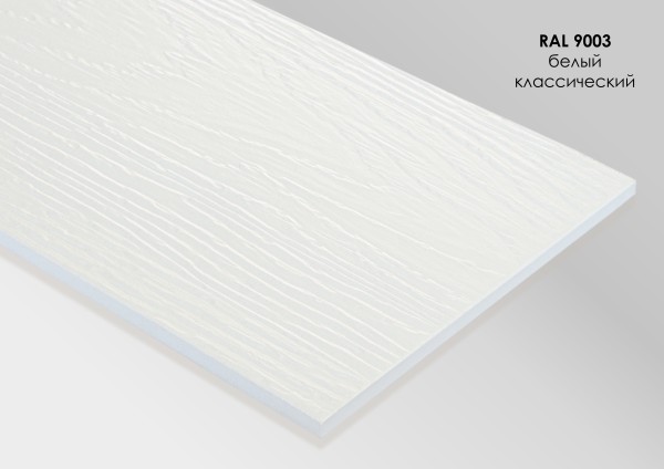 Фиброцементный сайдинг Fibra Plank Белый классический / RAL 9003 купить в Щиграх