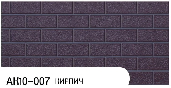 Фасадная панель Zodiac Кирпич АК10-007 купить в Щиграх