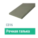 Сайдинг Мирко 7,5 гладкий С016 купить в Щиграх