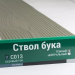 Сайдинг Мирко 7,5 под дерево С013 купить в Щиграх