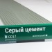 Сайдинг Мирко 7,5 под дерево С017 купить в Щиграх