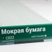 Сайдинг Мирко 7,5 под дерево С022 купить в Щиграх