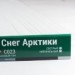 Сайдинг Мирко 7,5 под дерево С023 купить в Щиграх